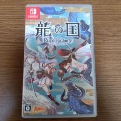 龍の国 Rune Factory Nintendo Switch