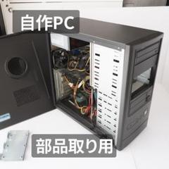 ☆メルカリ初☆無料で自作PC組みます！ オーダーメイド PC製作 組立代行 ゲーミングPC フルカスタム お