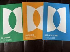 フォーサイト　社労士　2025 参考書3冊セット