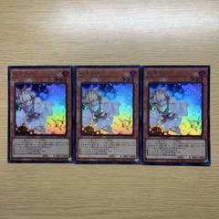 遊戯王 - 灰流うらら 3枚 遊戯王 灰流うらら スーパー3枚 - メルカリ