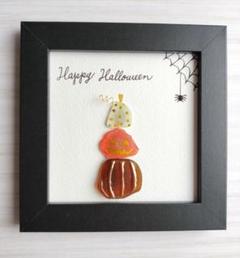 シーグラスアート『 Halloween.。.:*☆』 シーグラスアート ハロウィン ヒーリングアート 絵画 インテリア