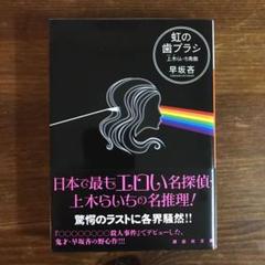 援交の中古 未使用品を探そう メルカリ