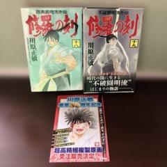 2025年最新】修羅の刻 18巻の人気アイテム - メルカリ
