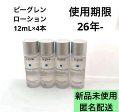 【メルカリ便】ビーグレン キューソームローション12ml×3本 ビーグレン b.glen Qu Some ローション 化粧水 12ml×3本 - メルカリ