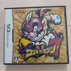 ニンテンドーDS 怪盗ワリオザセブン