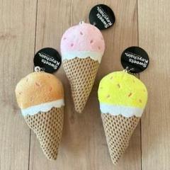アイスクリームコーン型ペットおもちゃ3色セット
