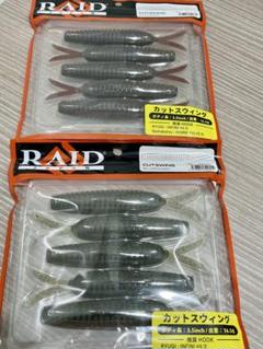 RAID JAPAN - 【新品入り】 レイドジャパン  ワームセット 楽天市場】RAID JAPAN レイド ジャパン RAIDJAPAN レイド
