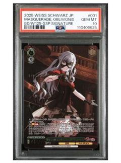 Masquerade オブリビオニス(SSP/サイン)(BD/W125-001SSP) | SSP