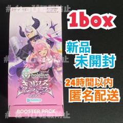 ホロカ キュリアスユニバース 1box シュリンク無し - メルカリ