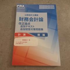 2025年最新】新リース会計基準の人気アイテム - メルカリ