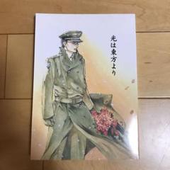 2025年最新】同人誌 須賀しのぶの人気アイテム - メルカリ