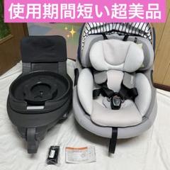 コンビ ザエス エアー ISOFIX エッグショック ZB チャイルドシート　美 コンビ ザエス エアー ISOFIX エッグショック ZB