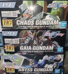 ガンプラ　ガンダムSEED hg アビス　カオス　ガイア未開封　セット　3個 HG 1/144 ガイアガンダム＆アビスガンダム＆カオスガンダム 3体