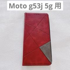 Moto g53j 5g ケース マグネット カード収納　レッド　手帳型