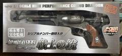 2025年最新】戦士の銃 999の人気アイテム - メルカリ