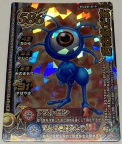 【バラ売り⭕️】ドラゴンクエストモンスターバトルロード　ロトモンスター ドラゴンクエスト モンスターバトルロード/ロト/レジェンド大