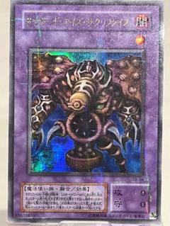 2025年最新】サクリファイス パラレル 遊戯王の人気アイテム