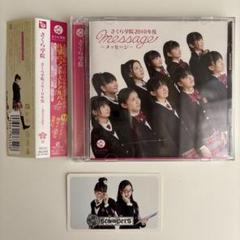 さくら学院2010年度～message～(「さ」盤) - メルカリ