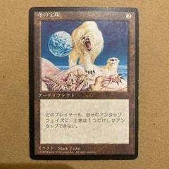 冬の宝珠　４版　4ED　日本語　黒枠　NM 最大10%OFFクーポン MTG Amazon.co.jp: 黒枠 Orb Winter 日本語