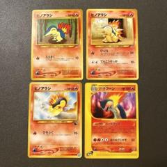 【旧裏】ヒノアラシ、バクフーン(渦巻きホロ)まとめ ポケモンカード 旧裏 ヒノアラシ バクフーン 渦巻きあり - メルカリ
