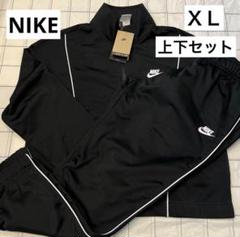 NIKE ナイキ ジャージ セットアップ 上下セット DD5861-011