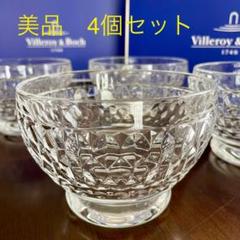 ビレロイ＆ボッホ クリスタルガラス ボウル 4個セット - メルカリ
