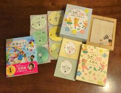 新品【くもんのうた200絵本&CDセット　頭のいい子が育つ英語のうた45選】 新品【くもんのうた200絵本&CDセット 頭のいい子が育つ英語の