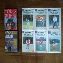 杉原輝雄のゴルフレッスン／VHSビデオ6巻 - メルカリ