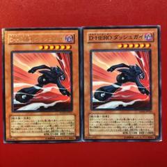 2025年最新】遊戯王 ダッシュガイの人気アイテム - メルカリ