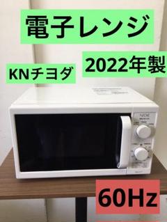 ✳︎未開封！新品電子レンジ✳︎ 2025年最新】電子レンジの人気アイテム - メルカリ