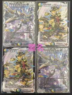 巨大アルファディオス パーツ 巨大アルファディオス【ver1.0】{40枚}《デッキ販売》