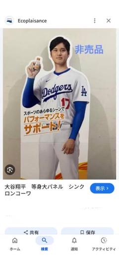 2025年最新】大谷翔平等身大パネルの人気アイテム - メルカリ