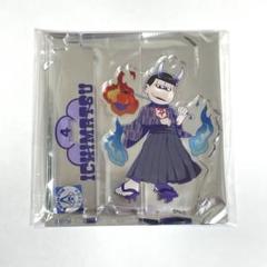 おそ松さん しま松 アクリルスタンド 一松 鬼書生
