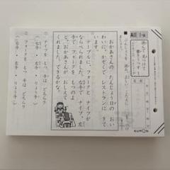 KUMON くもん⭐︎国語　A II ⭐︎200枚⭐︎未記入 公文 KUMON】国語2A