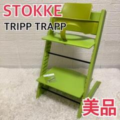 【美品】現行モデル 送料無料 STOKKE トリップトラップ ベビーガード付