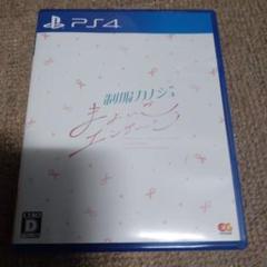 PS4 制服カノジョ まよいごエンゲージ 通常版