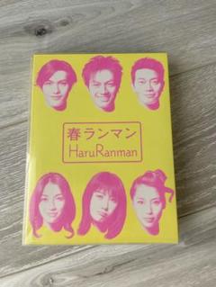 Amazon.co.jp: 春ランマン DVD-BOX : 押尾学, ともさかりえ