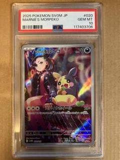 10セット プロモ無し スターターセットex マリィのモルペコ & オーロンゲ スターターセットex「マリィのモルペコ＆オーロンゲex