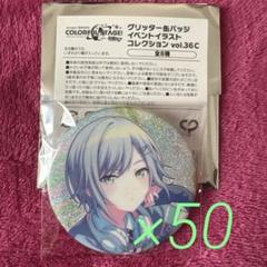 【最終値下げ】6月上旬削除 プロセカ グリッター缶バッジ 36C 巡音ルカ m86675144715_1.jpg?1742101061
