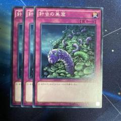 2025年最新】遊戯王 針虫の巣窟の人気アイテム - メルカリ