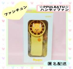 プルバトゥ まとめ売り セット 初期グッズ txt プルバトゥの新品・未使用品・中古品｜Yahoo!フリマ（旧