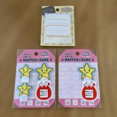 ワッペンネーム　名札付け用ワッペン(星:大2個・小2個 )・ネームラベル3枚