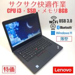 初心者向✨快適i3・カメラ付き・軽量◇黒◇すぐ使えるノートパソコン◇T137-3 初心者向 快適i3・カメラ付き・軽量 黒 すぐ使えるノート