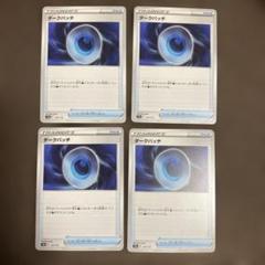 2025年最新】ダークパッチの人気アイテム - メルカリ