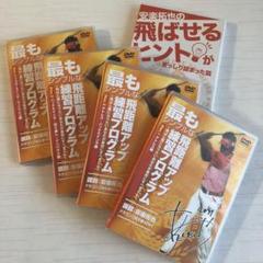 ドラコンプロ安楽拓也最もシンプルな飛距離アップ練習プログラム
