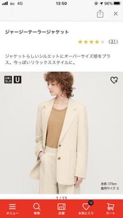 ユニクロ ジャージーテーラージャケット
