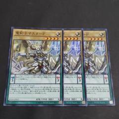 遊戯王 一眼の盾竜ワンアイズ・シールド・ドラゴン - メルカリ