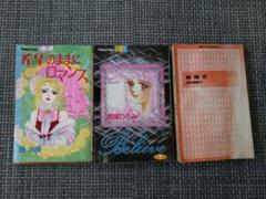 昭和レトロ 含む　少女漫画　真柴ひろみ　36冊 昭和レトロ 含む 少女漫画 真柴ひろみ 36冊