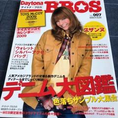 2025年最新】デイトナブロスの人気アイテム - メルカリ
