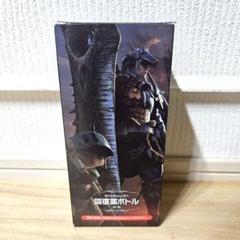 モンスターハンター　回復薬ボトル